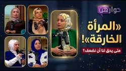 The Power of Vulnerability and the Secret Strength of the Female Spirit .. Do Iron Women Have the...