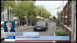 Βόλος Κλείνουν τα ΕΛΤΑ Αλμυρού 100226