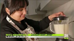 სამარხვო ყველი "ტოფუ"-ქეთი ბოლქვაძე; დილა მშვიდობისა საქართველო-2026.03.24