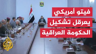 Behind the Headlines | Will Iraq succeed in overcoming US objections to the government lineup?