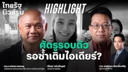 "Idea's" Rising Star Power Irks Fellow Political Heirs: The Hidden Undercurrents Waiting to Strik...