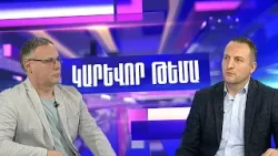 Իրանի շուրջ անորոշությունը խտանում է․ Թեհրանը Վաշինգտոնին սթափության կոչ է անում․ միջազգայնագետ