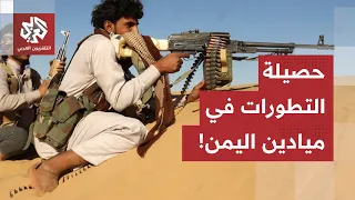 Between Battlefronts and Displacement Waves: Get the Latest on Field and Political Developments i...