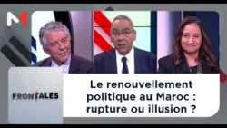#Frontales .. Le renouvellement politique au Maroc : rupture ou illusion ?