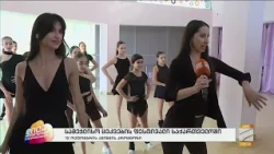 სამეჯლისო ცეკვების სტუდია ვარსკვლავები-თეა წიკლაური; დილა მშვიდობისა საქართველო-2026.10.12