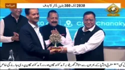 India’s bio-economy reaches 195.3 billion U.S. dollars : Union Minister Jitendra Singh