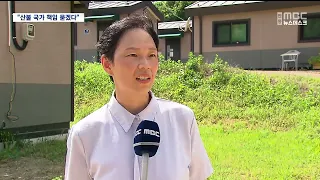 [R] The Disaster is Ongoing.. Victims File Class-Action Lawsuit Seeking State Accountability for ...