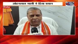 Minister Sohan Lal Mali on Divya Mittal's announcement to contest elections, says - Organization ...