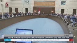 دمشق - مجلس الوزراء يناقش توسيع انتشار المشاريع الصغيرة واستكمال تأهيل المدارس المتضررة