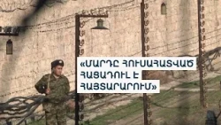 Հացադուլ` կալանքի դեմ. պատժի՞չ մահակ, թե՞ խափանման միջոց