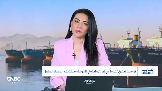 تضارب أميركي إيراني بشأن استئناف المفاوضات