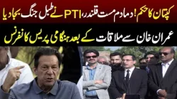 Big Order of Imran Khan | Chairman PTI Gohar Khan & Sher Afzal Important Media Talk  | Lahore Rang