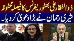 ZA Bhutto Reference Proceedings completed | PPP Leaders Media Talk Breaking News