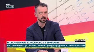 Как „Алтернатива за Германия“ постигна рекорден резултат в Саксония-Анхалт? | 12 септ. 2026