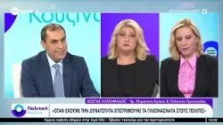 Ο υφυπουργός Κλιματικής Κρίσης και Πολιτικής Προστασίας, Κώστας Κατσαφάδος στην «Πολιτική Κουζίνα»