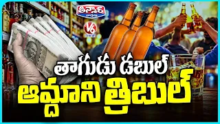 Telangana Liquor Sales Double in 10 Years  ₹40,000 Crore Annual Business | V6 Teenmaar