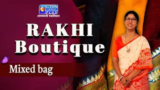 মিক্সড ব্যাগ শাড়ি কালেকশন | RAKHI BOUTIQUE  #boutique #exclusivecollections