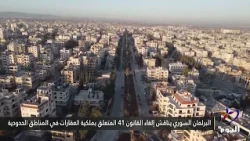 Syrian Parliament Debates Repealing Law 41 Regarding Real Estate Ownership in Border Areas