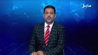 نشرة الأخبار التاسعة مساءً 16-9-2026
