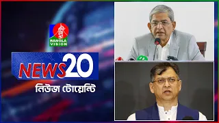 Banglavision News 20 | 30 Aug 2026 | এক নজরে সব খবর | বাংলাভিশন নিউজ টোয়েন্টি | ৩০  আগস্ট ২০২৬