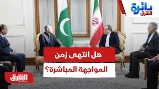 هل انتهى زمن المواجهة المباشرة؟أسباب التحول غير المعلن في مسار الصراع بين أميركا وإيران- دائرة الشرق