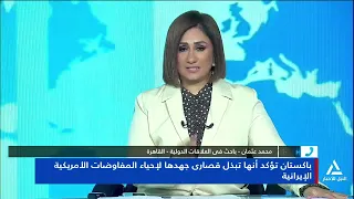 Mohamed Osman: The US-Iran conflict is currently stuck in a vicious cycle of temporary de-escalat...