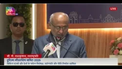 Vice President C. P. Radhakrishnan’s  Address | Tourism Leadership Summit 2026  in New Delhi