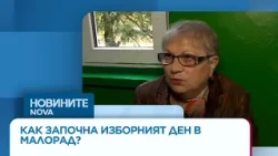 Частични избори за кмет в Малорад | 18 окт. 2026