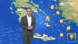 Δελτίο Καιρού | 06/03/2026 | ΕΡΤ