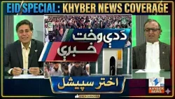 Da Dy Wakht Khabary | 23 March 2026 | Khyber News | eid special program