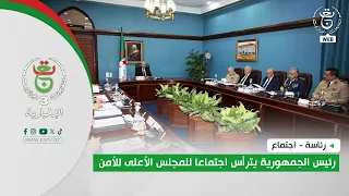 Presidency - Meeting | The President of the Republic chairs a meeting of the High Security Council