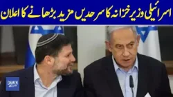 Israeli Finance Minister Announces Expansion Of Borders Amid Rising Tensions | Dawn News