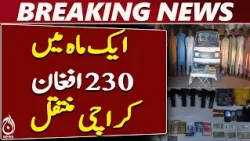 Karachi Operation Uncovers Human Smuggling Network, Five Suspects Held - Aaj News