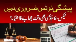 No prior notice required: Tax authorities have the power to raid at any time