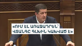 Դատախազը կգնա՞ ԱԺ. ինչպես անցավ Դավիթ Ղազինյանի թեկնածության քննարկումը