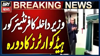 Federal Interior Minister Visits Frontier Corps Balochistan (South) Headquarters in Turbat