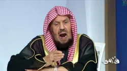 برنامج فتاوى | الاثنين 1447/07/09هـ | الشيخ عبدالله المنيع برنامج فتاوى | الاثنين 1447/07/09هـ | الشيخ عبدالله المنيع