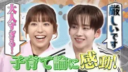 振付師・ダンサーYUMEKIの人間性を診断‼ 仕事で壁にぶち当たった時はチャンス!?｜#若槻千夏のうるさい心理テスト #TVer で最新話配信中！