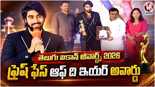 Kalyan Padala received Fresh Face of the Year Award at the Telugu Icon Awards 2026| V6 News