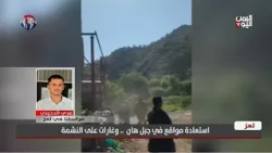 Our correspondent in Taiz reveals details of the recovery of Mount Han and the airstrikes on Hout...