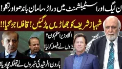 Haroon Ur Rasheed Gave Shocking News About PMLN And Establishment Relations | Samina Pasha | GNN
