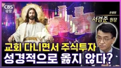 Is It Okay to Pray for Wealth? The Biblical Standard for Money | CBS Plaza