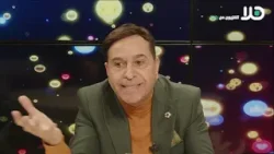 تابعوا حلقة جديدة من برنامج ‘ مبسوطين مع هلا ‘