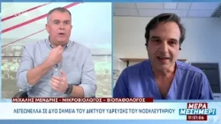 Σε κρίσιμη κατάσταση το νεογνό που νοσηλεύεται με λεγεωνέλλωση