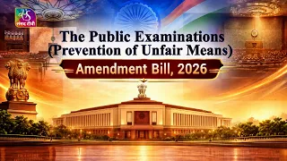 Vishesh | The Public Examinations (Prevention of Unfair Means) Amendment Bill, 2026