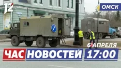 Генеральная уборка города / Смертельное ДТП / Смена погоды. Новости Омска Генеральная уборка города / Смертельное ДТП / Смена погоды. Новости Омска