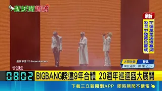 BIGBANG Reunites for Tour After 9 Years! Chaos Erupts at South Korea Kickoff Amid Large Crowds of...