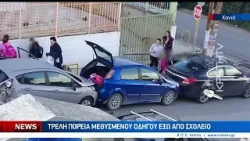 Τρελή πορεία μεθυσμένου οδηγού έξω από σχολείο