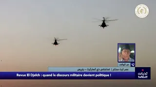 Omar Ait Mokhtar : Nous ne sommes pas un pays sécurisé