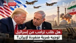 انتخابات أميركا وإسرائيل تعيد الملف الإيراني إلى الواجهة.. من يريد التصعيد؟ | #رادار